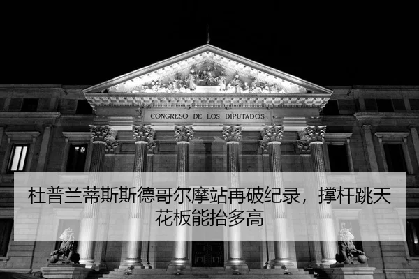 du-pu-lan-di-si-si-de-ge-er-mo-zhan-zai-po-ji-lu-cheng-gan-tiao-tian-hua-ban-neng-tai-duo-gao-2-874.jpg