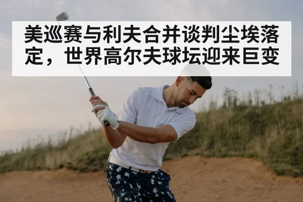golf swing